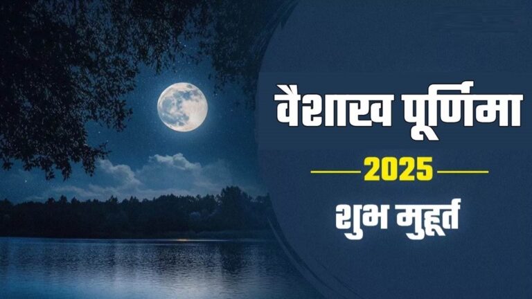 vaishakh_purnima_2025