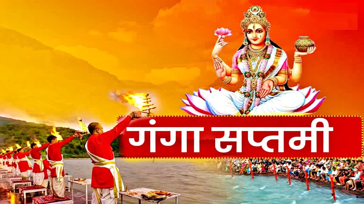 Ganga Saptami 2025
