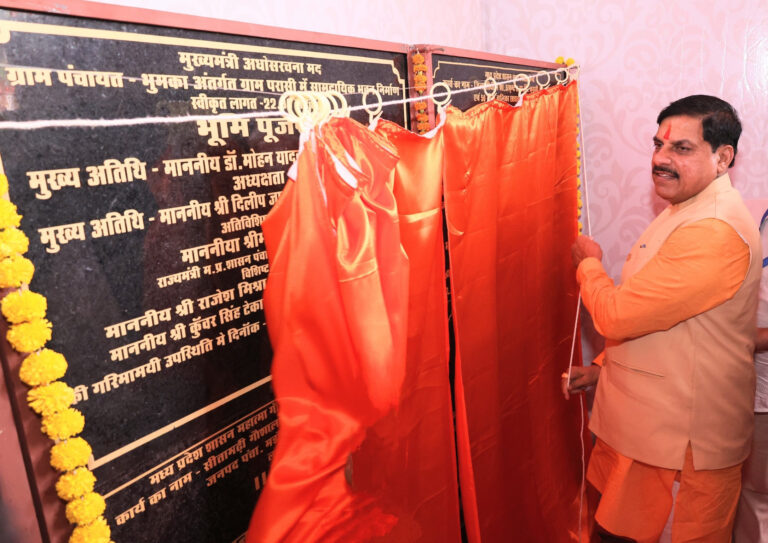 No Effort Will Be Spared for Development Of Region: CM Dr. Yadav