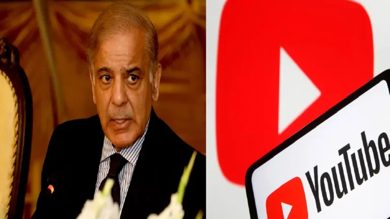 मोदी सरकार की डिजिटल स्ट्राइक, पाक पीएम शहबाज शरीफ का YouTube चैनल भारत में ब्लॉक