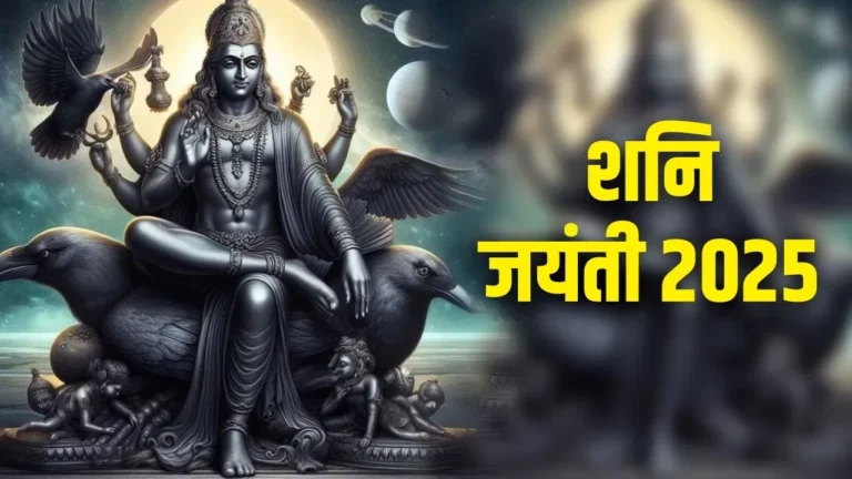 Shani Jayanti 2025: Take a pledge to give up these 5 evils on Shani Jayanti