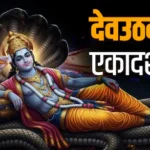 Dev Uthani Ekadashi 2025: When is Dev Uthani Ekadashi? Know the date, worship method and rules